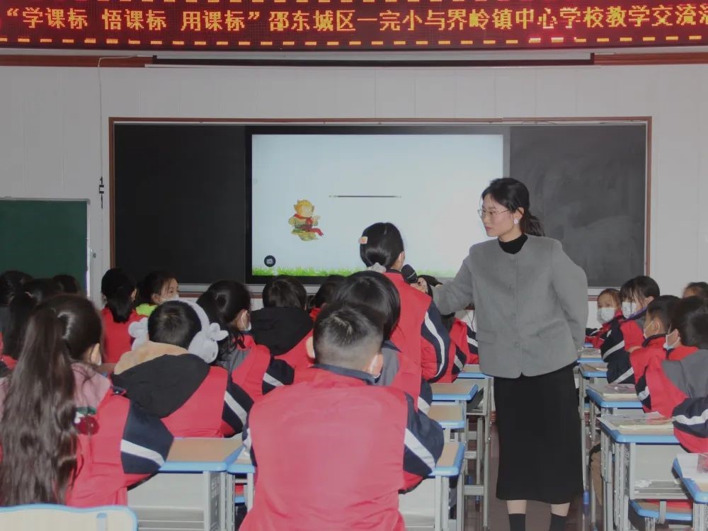 邵东城区一完小与界岭镇中心学校联合开展“学课标 悟课标 用课标”教研活动