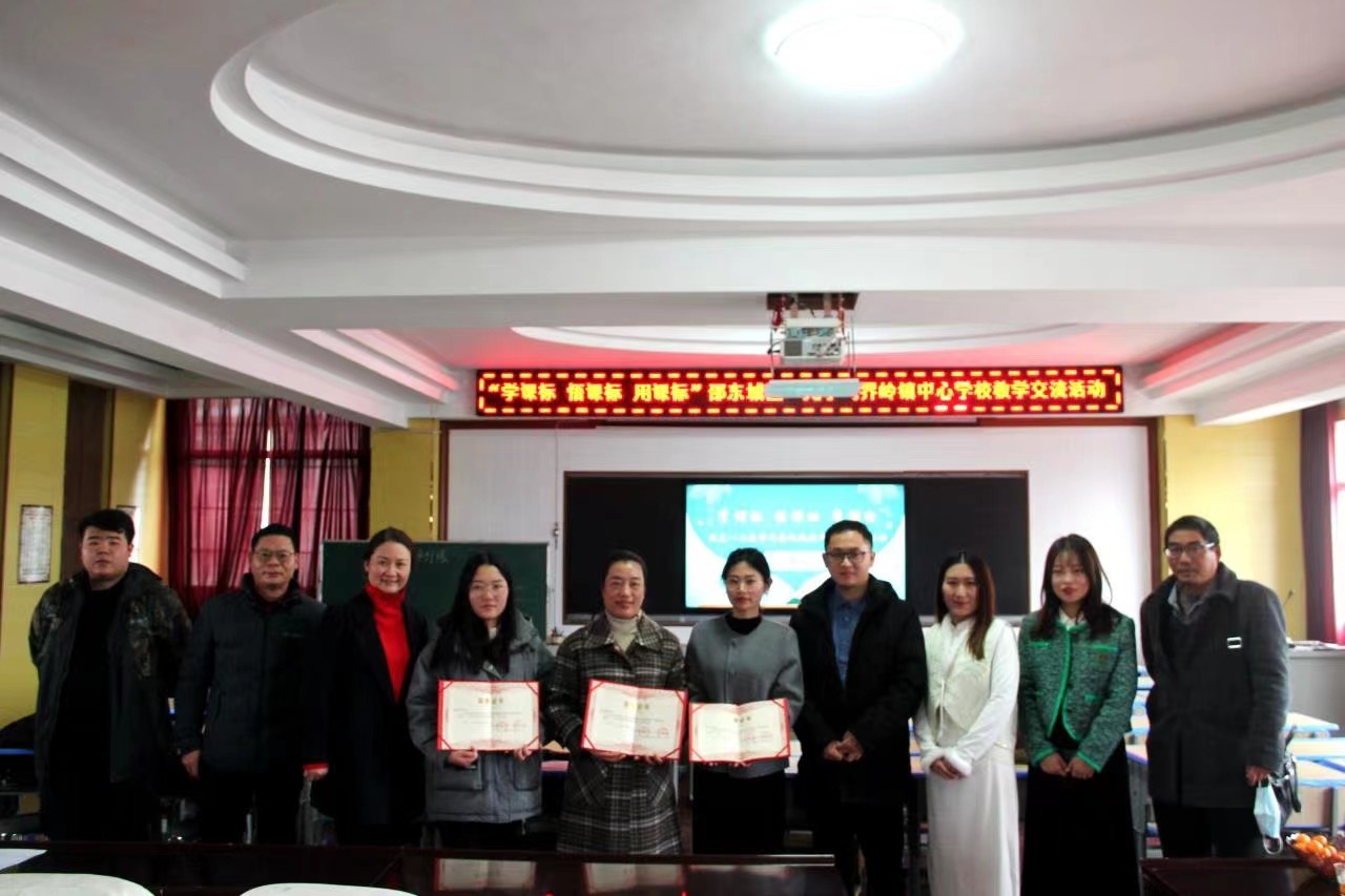 邵东城区一完小与界岭镇中心学校联合开展“学课标 悟课标 用课标”教研活动