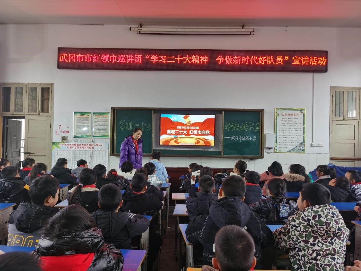 学习党的二十大精神  争做新时代好队员