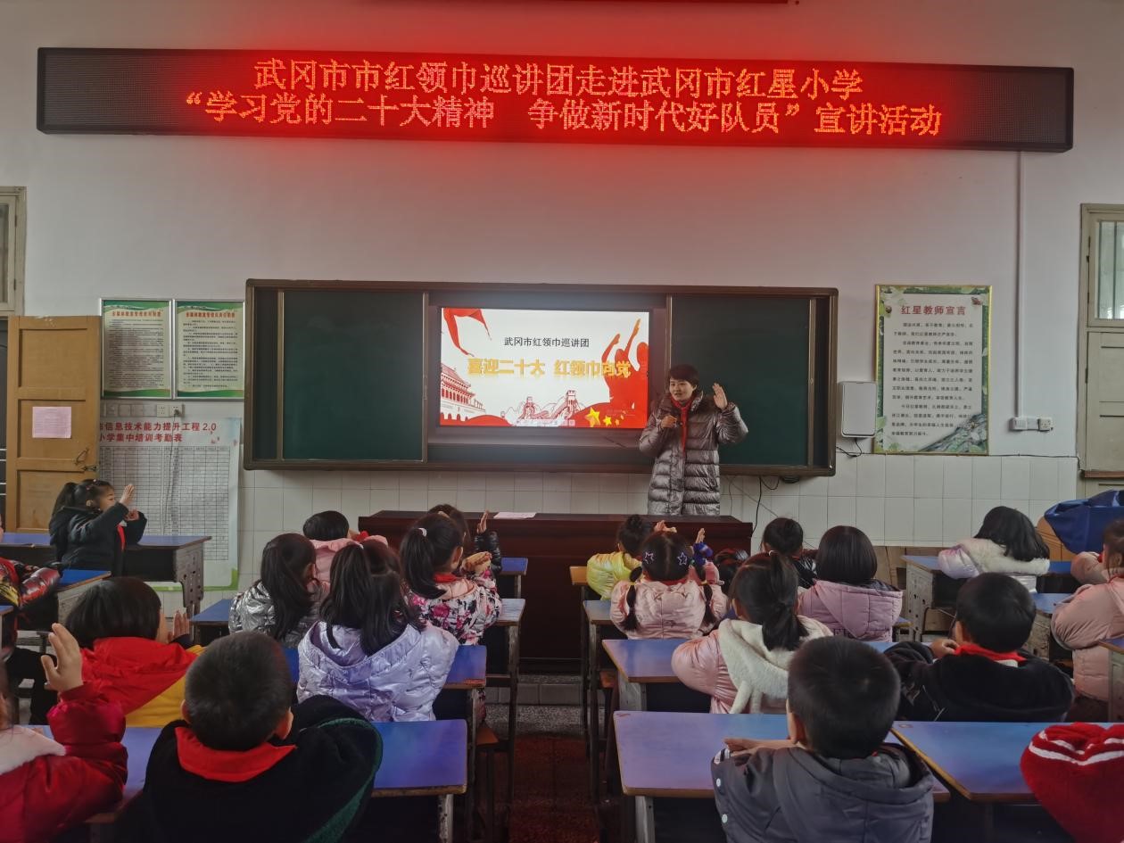 学习党的二十大精神  争做新时代好队员