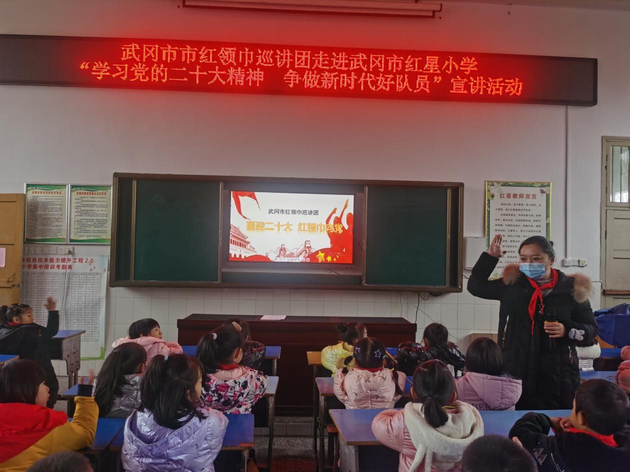 学习党的二十大精神  争做新时代好队员