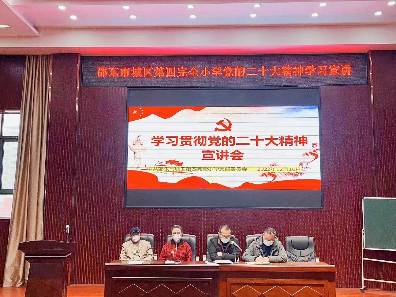 凝心聚力抓学习 擎起奋进开新局