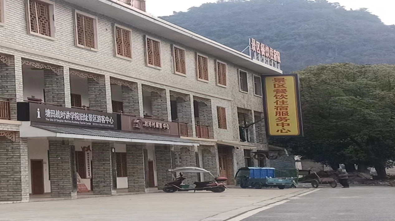 再游塘田战时讲学院