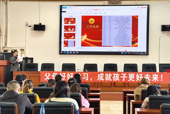 塘渡口中学2022年上学期家长学校开课