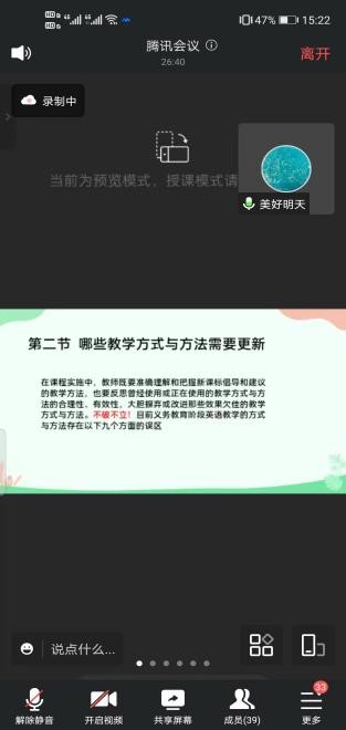 研英语新课标，谱实践新篇章