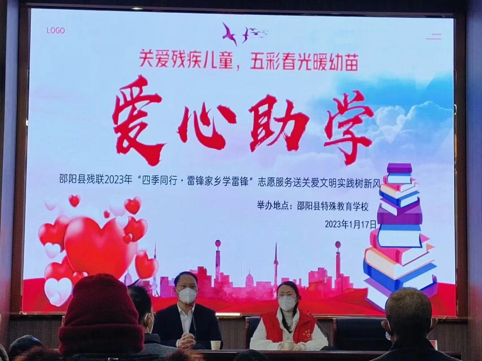 关爱残疾儿童，五彩春光暖幼苗