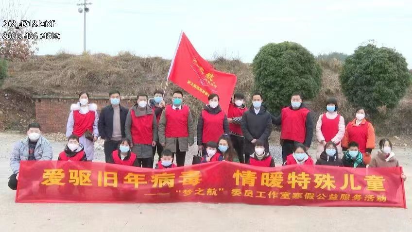 爱驱旧年病毒，情暖特殊儿童：