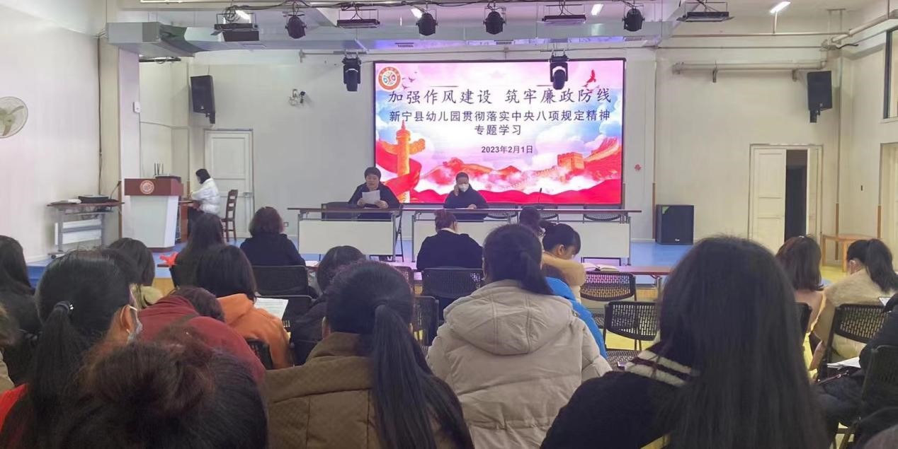 加强作风建设 筑牢廉政防线