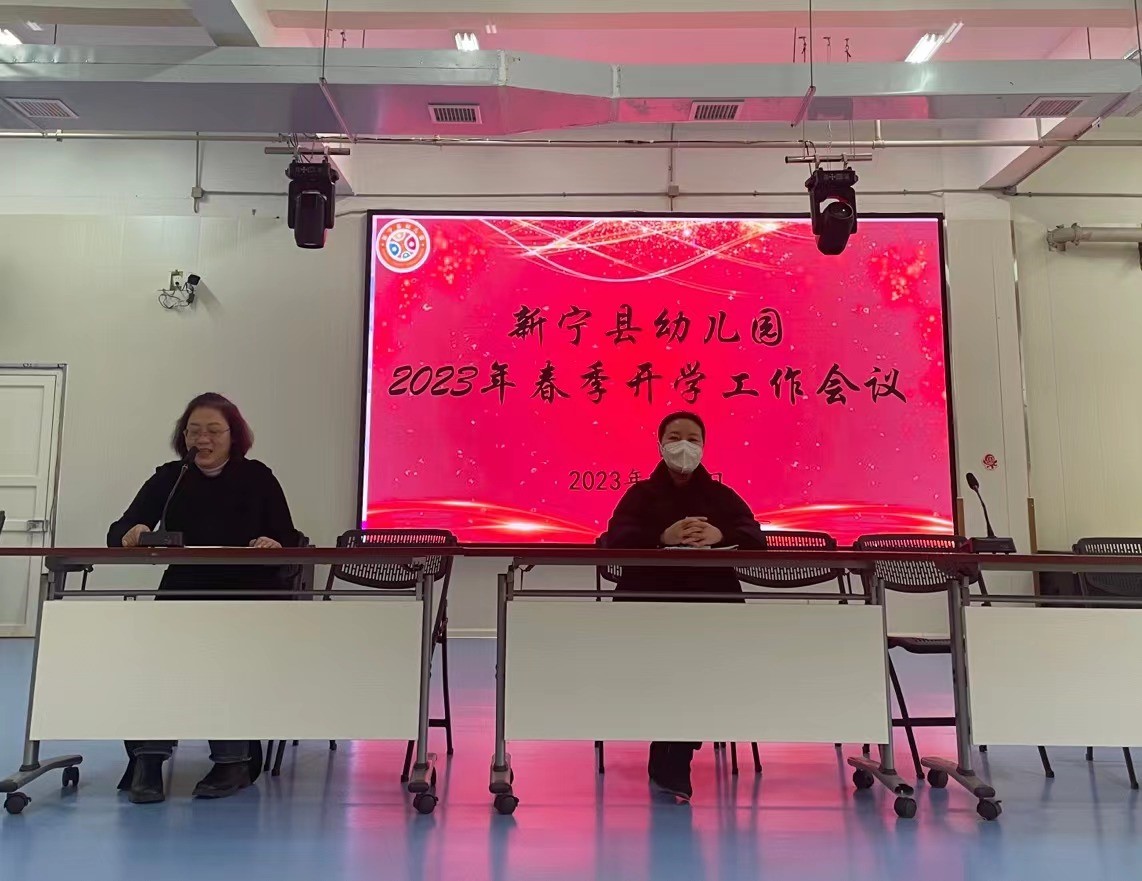 共划新篇章，同启新征程