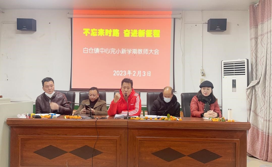 不忘来时路 奋进新征程