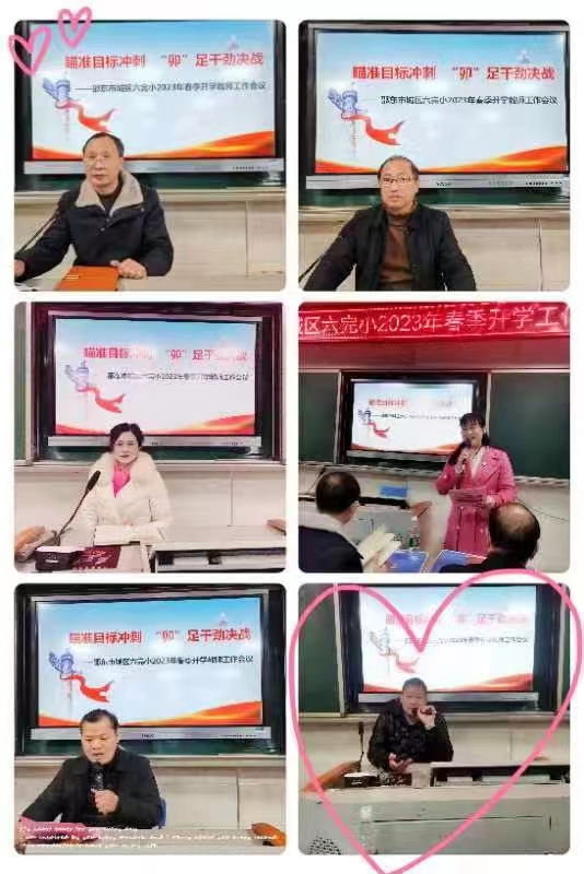 瞄准目标冲刺 “卯”足干劲决战