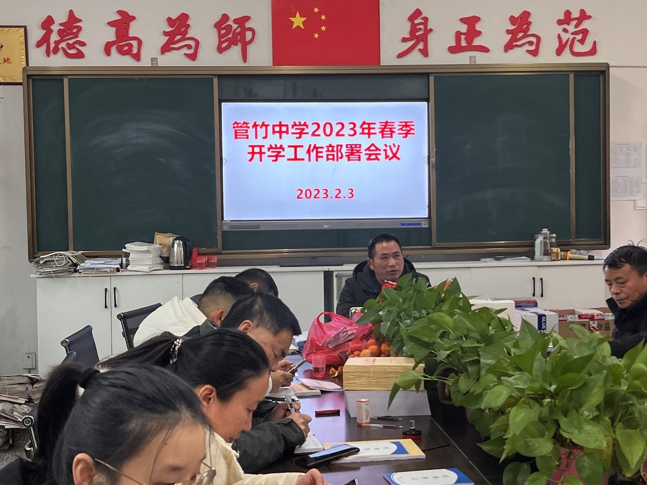 洞口县管竹中学开展入学前准备工作