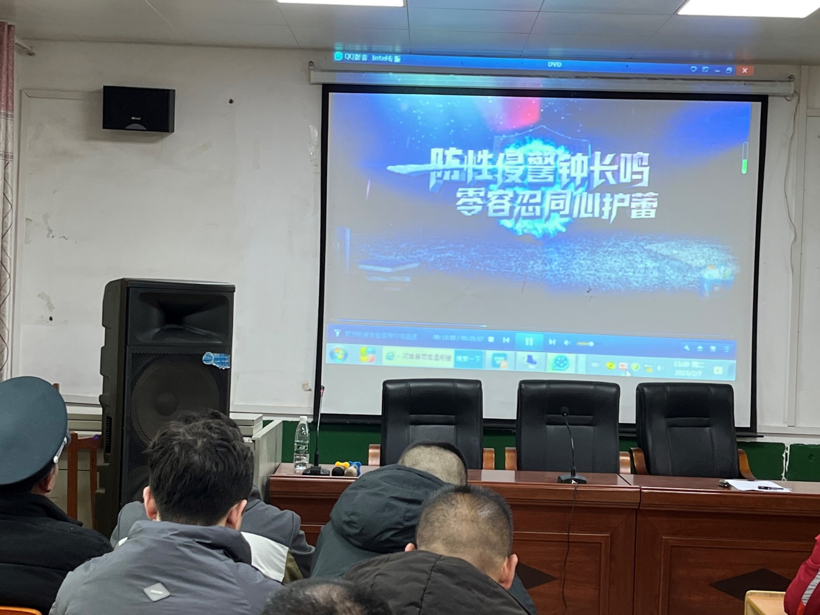 阳光护蕾——三防教育