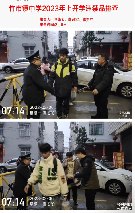 排查违禁物品，创建文明校园