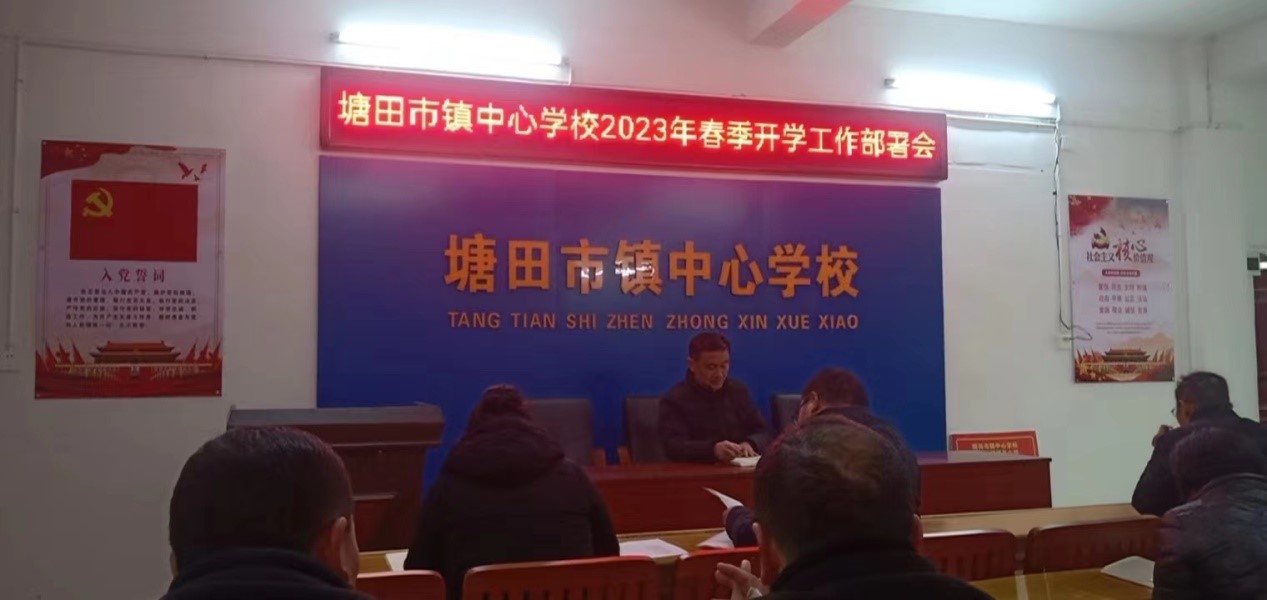 春暖花开，规范开学