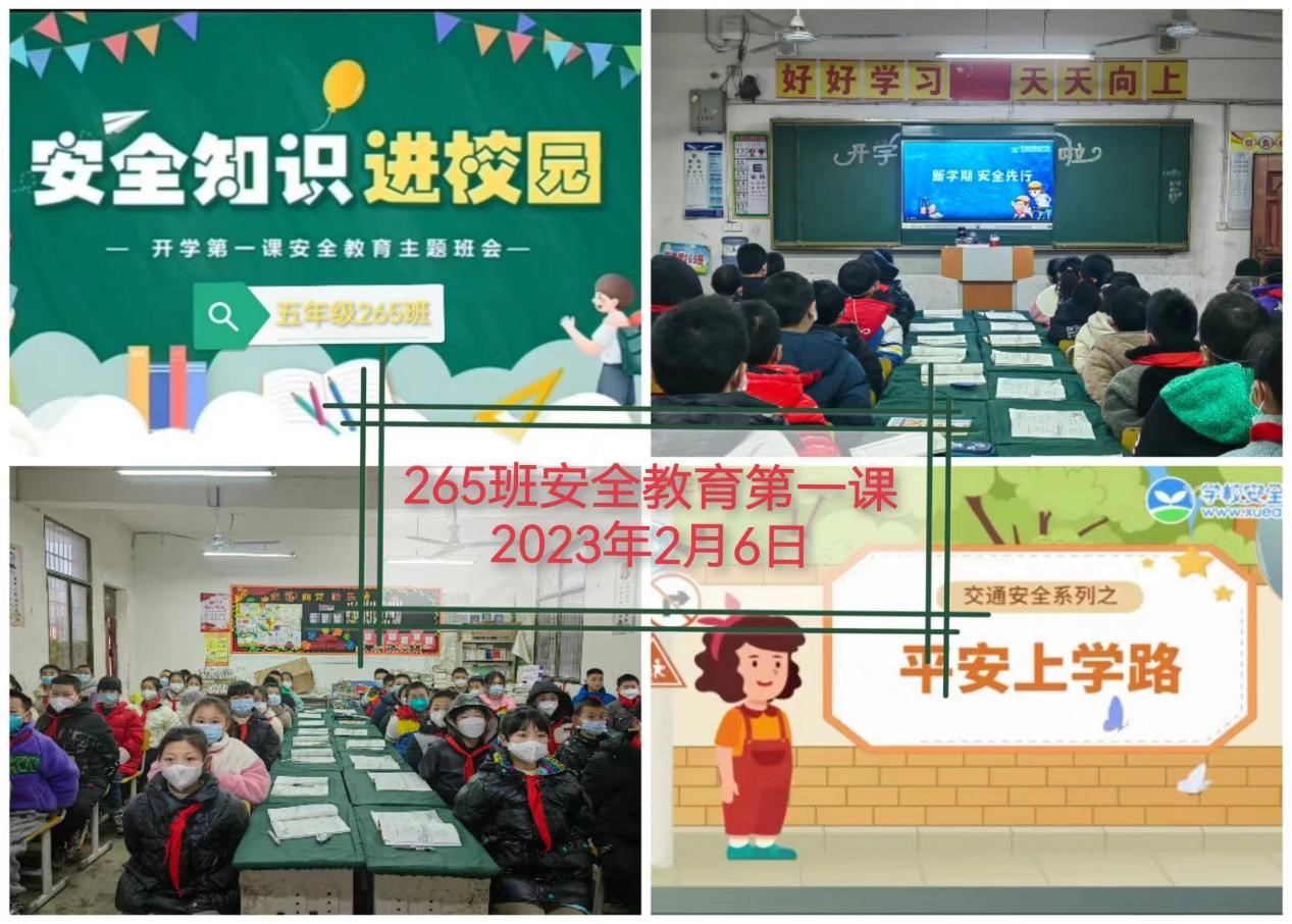 塘渡口第一完全小学开展“ 护航邵蕾，阳光成长”保护未成年人系列教育活动