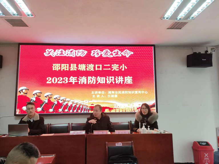 关注消防 珍爱生命