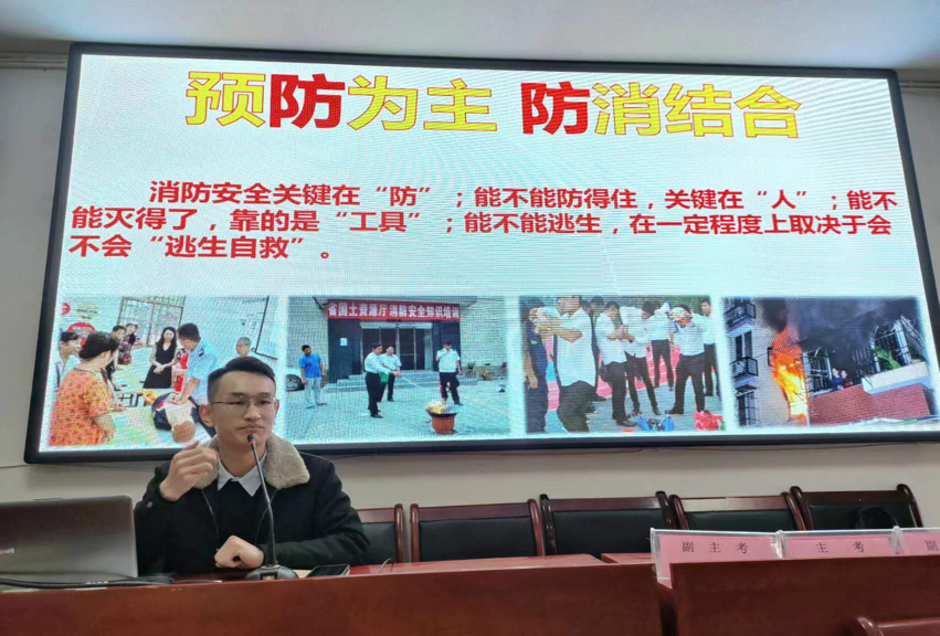 关注消防 珍爱生命