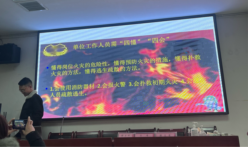 关注消防 珍爱生命