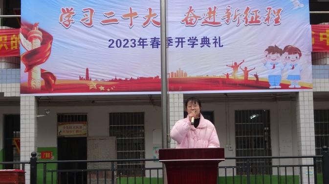 新宁县解放小学春季开学典礼暨颁奖仪式