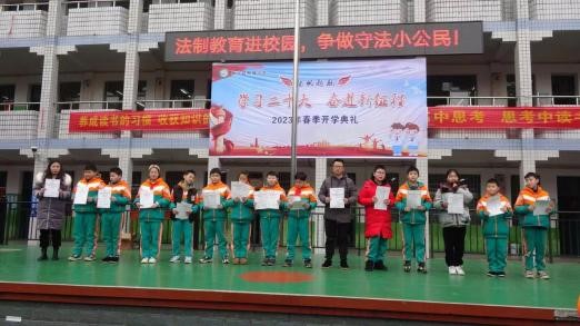 新宁县解放小学春季开学典礼暨颁奖仪式