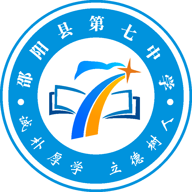邵阳县首届中小学校园足球文化交流活动在七中顺利举行