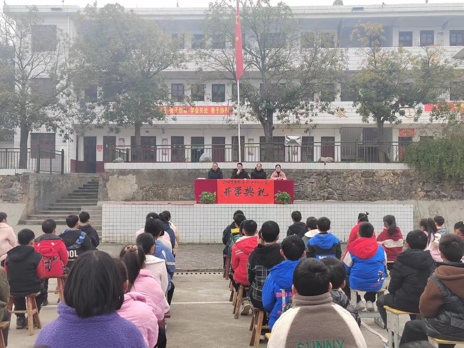 新宁县白沙中心小学举行2023年春季开学典礼暨安全教育