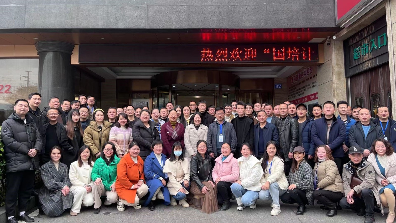 邵阳县农村骨干校（园）长提升研修班正式开班