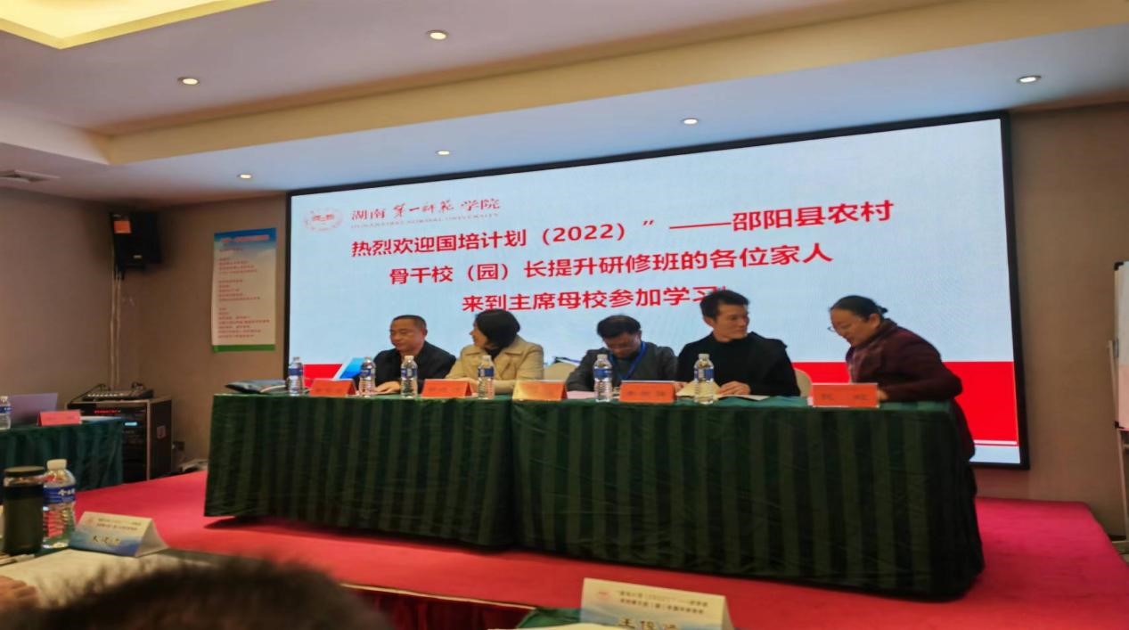 相约星城，逐梦一师