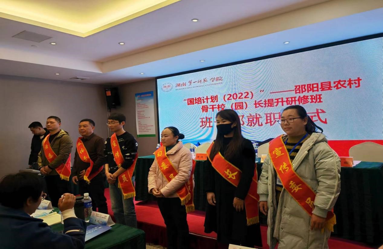 相约星城，逐梦一师