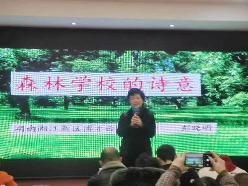 森林学校诗意浓，为有源头活水来