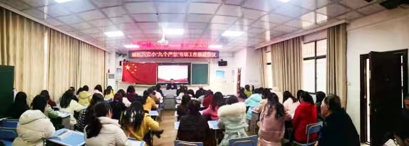 “九个严禁”奏清廉新乐章