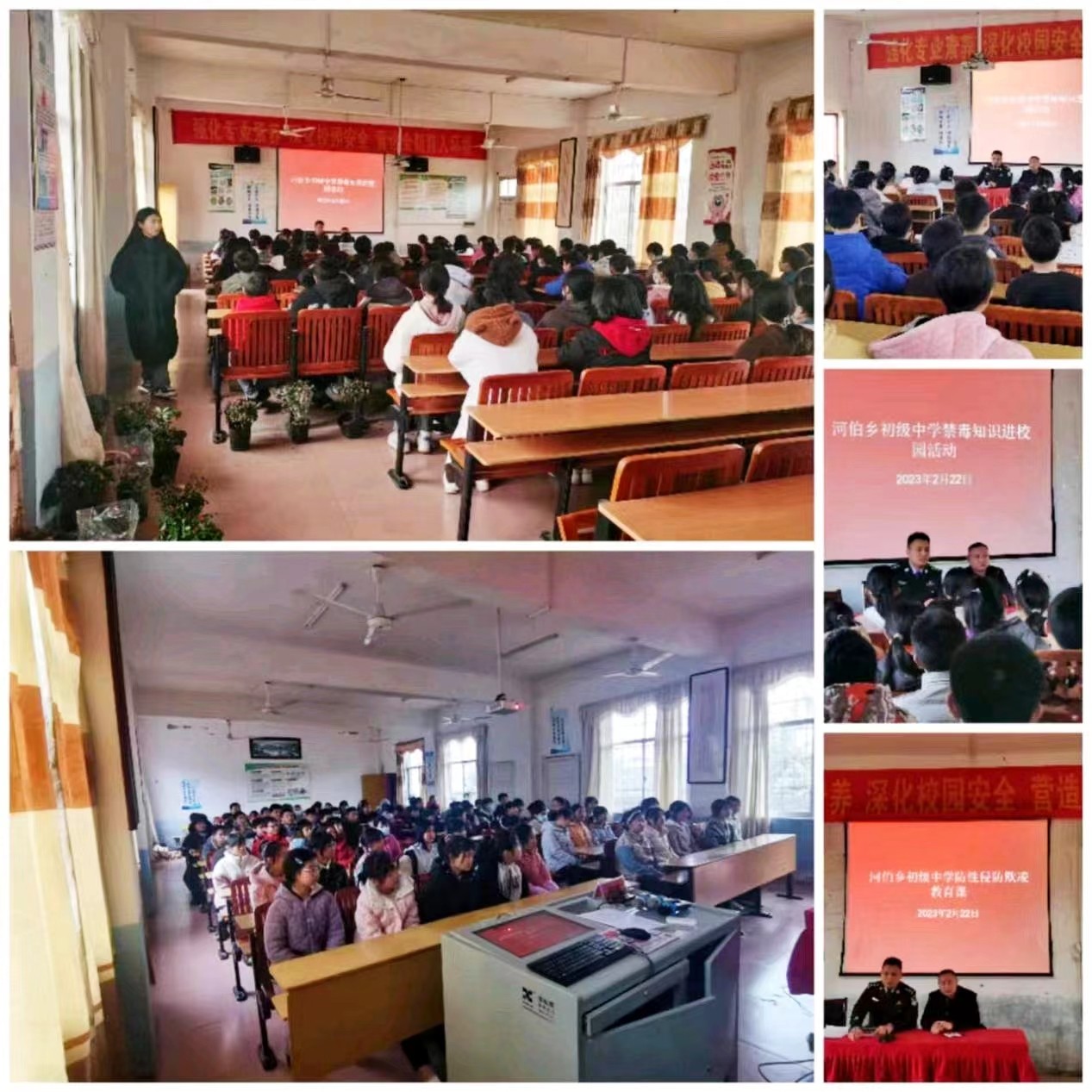 河伯乡初级中学法制活动进校园