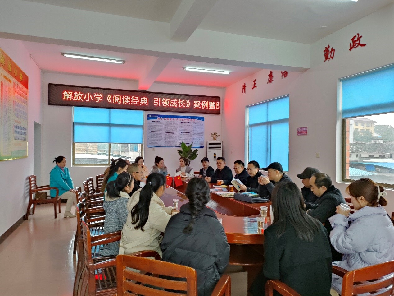 省教育厅领导至新宁县解放小学视察 经典阅读活动的开展情况