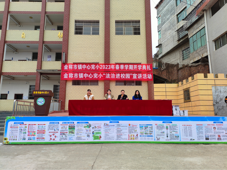 法治宣传进校园，普法护航助成长