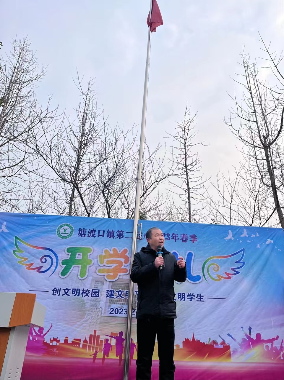 创文明之风 扬德育之帆