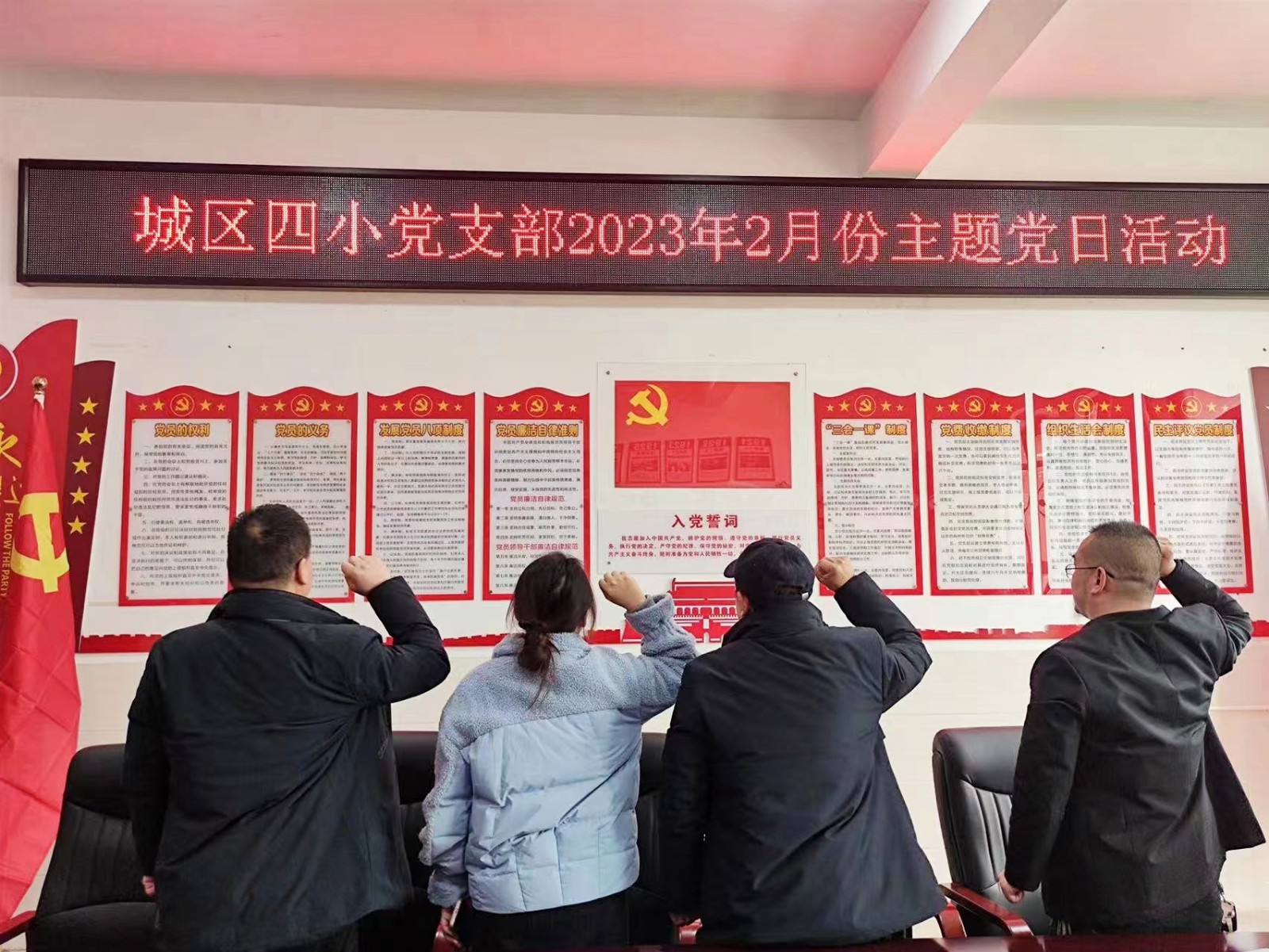 邵东市城区四小开展主题党日活动