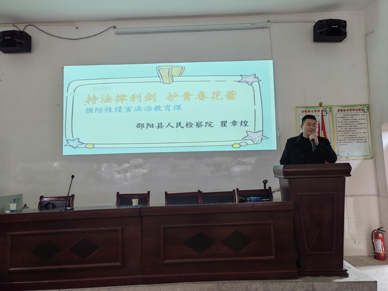 法制教育，助力成长