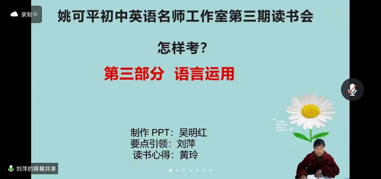 研读新课标   助力新成长