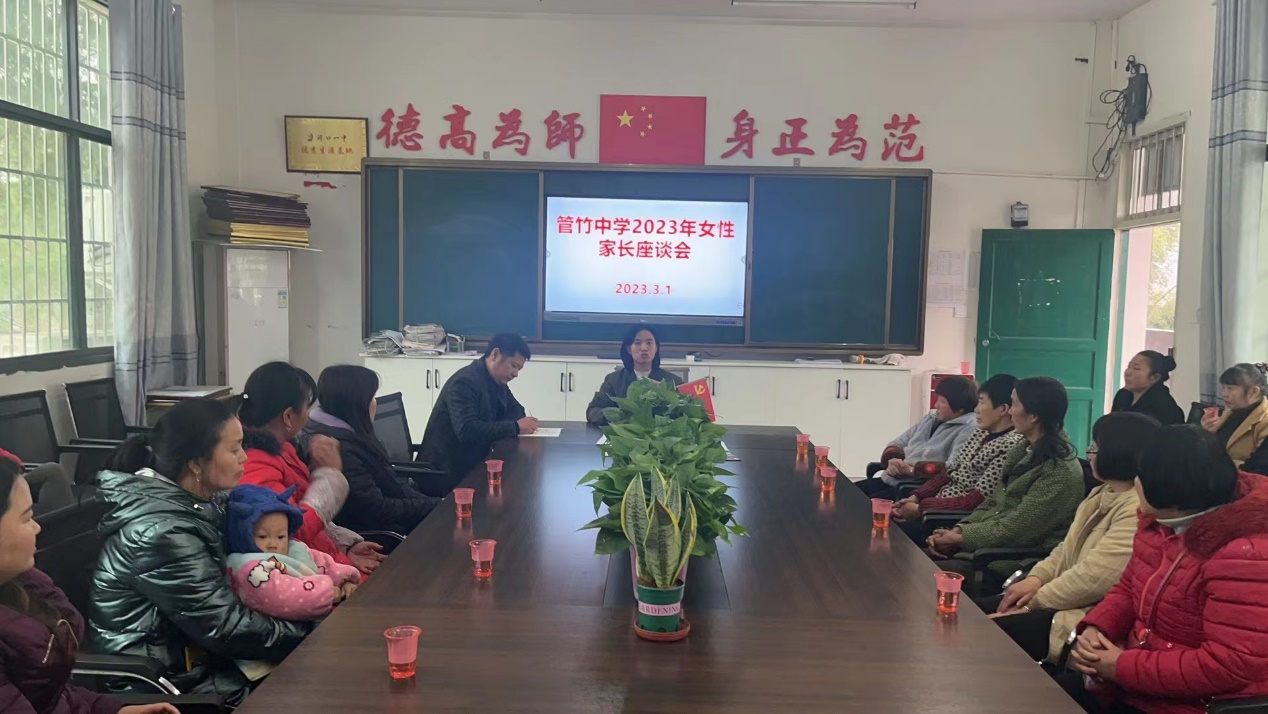 家校合育 共促成长