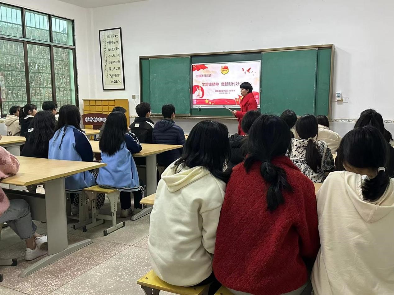 邵阳县郦家坪镇杉木桥中学开展“学习雷锋精神”主题团日活动