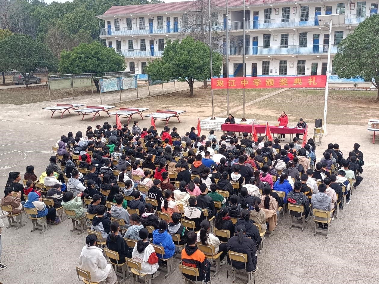 下花桥镇双江中学举行2023年春季颁奖典礼