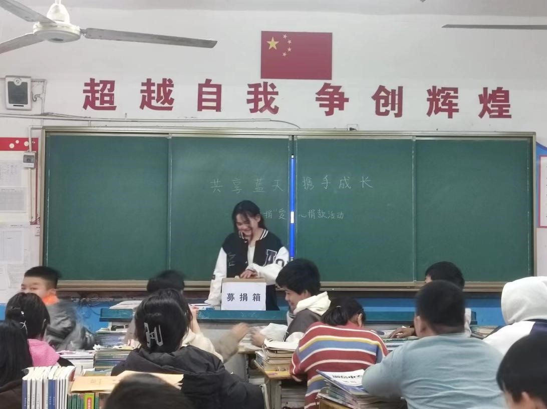 金称市镇中学开展“共享蓝天 携手成长”暨“一元捐”爱心捐款活动