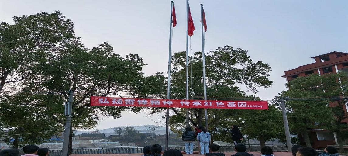 金称市镇中学举行“弘扬雷锋精神”国旗下讲话