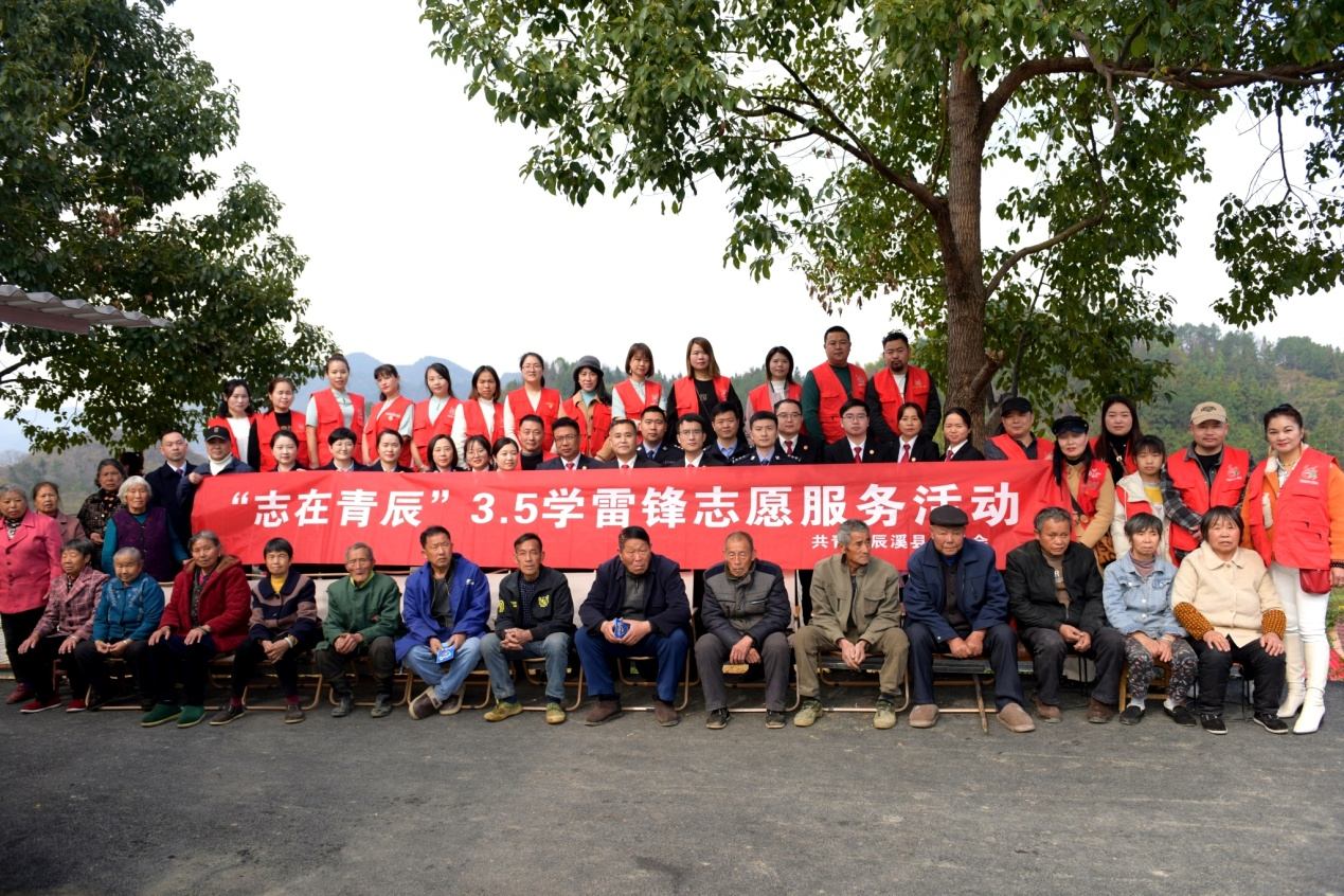 3.5学雷锋志愿服务系列活动