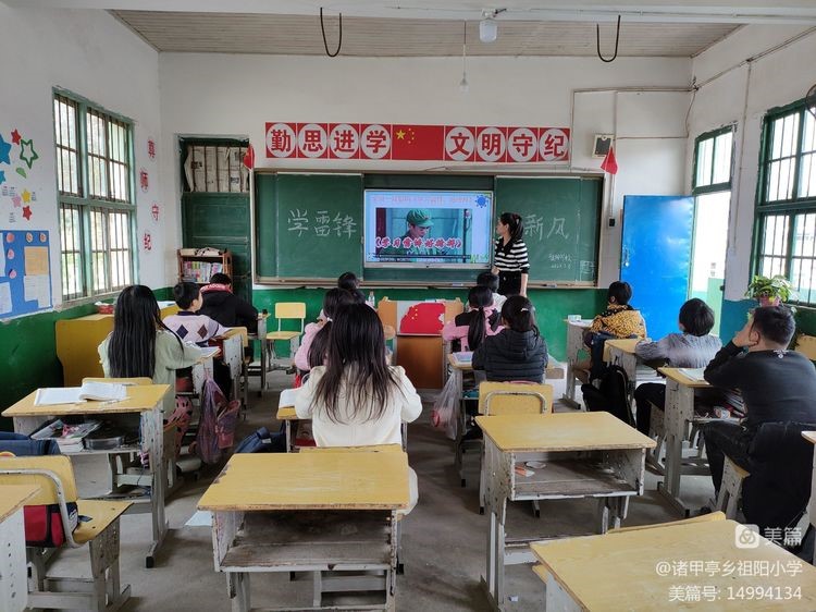 弘扬雷锋精神 争做新时代好少年