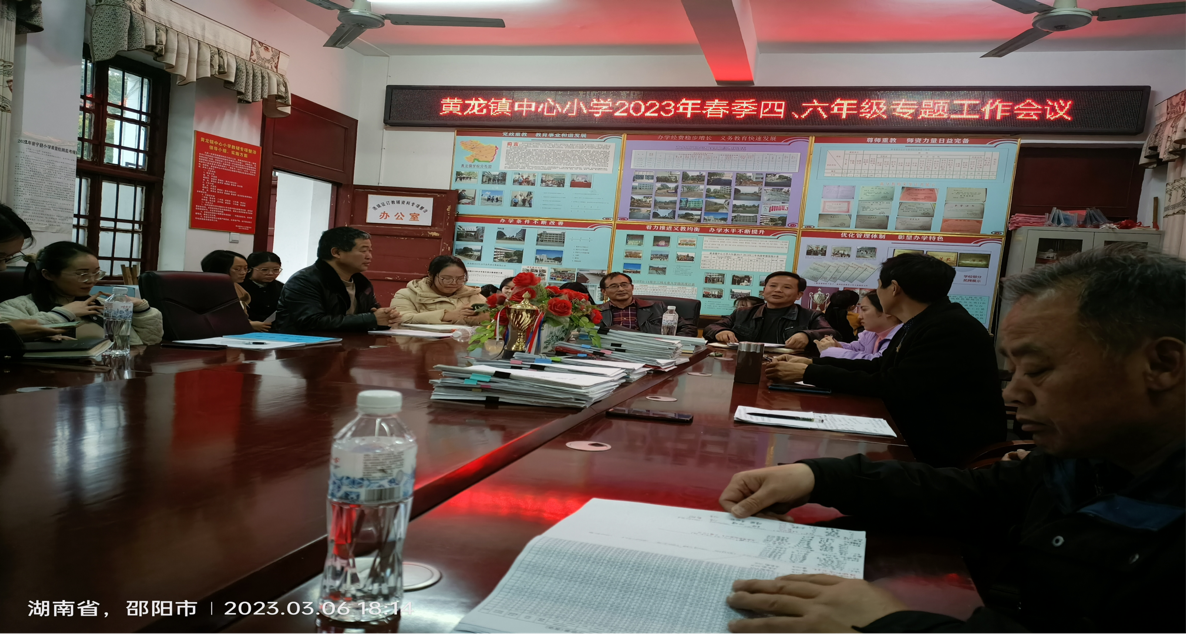 统一思想鼓干劲，抓实课堂促佳绩