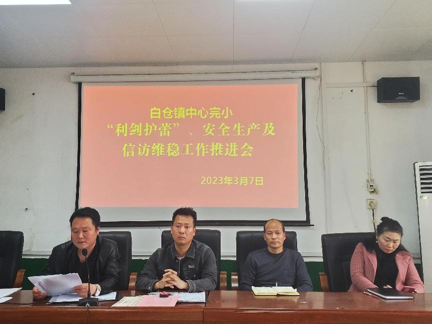 “利剑护蕾 守护花朵健康成长”