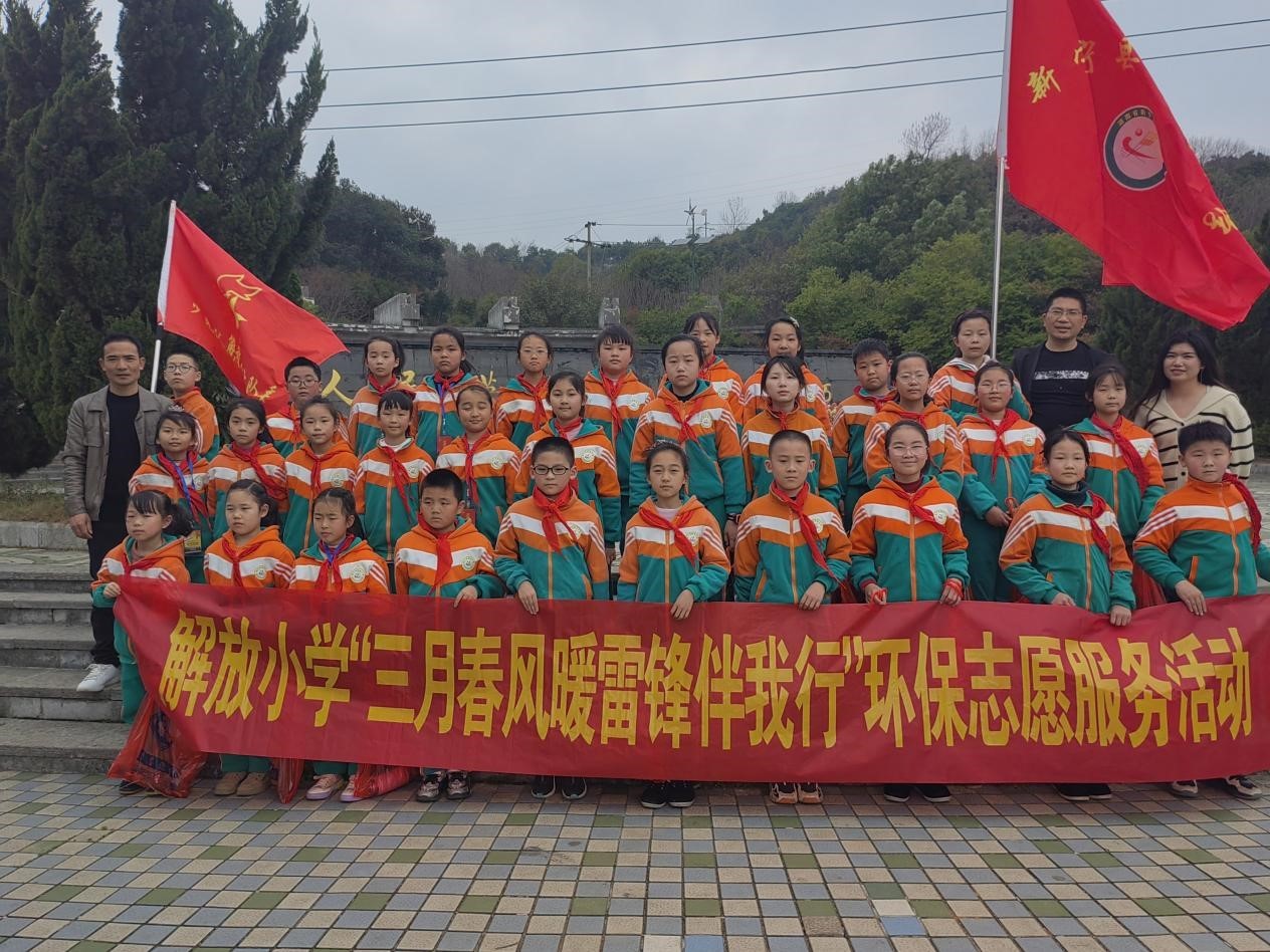 新宁县解放小学开展三月学雷锋 环保志愿服务活动