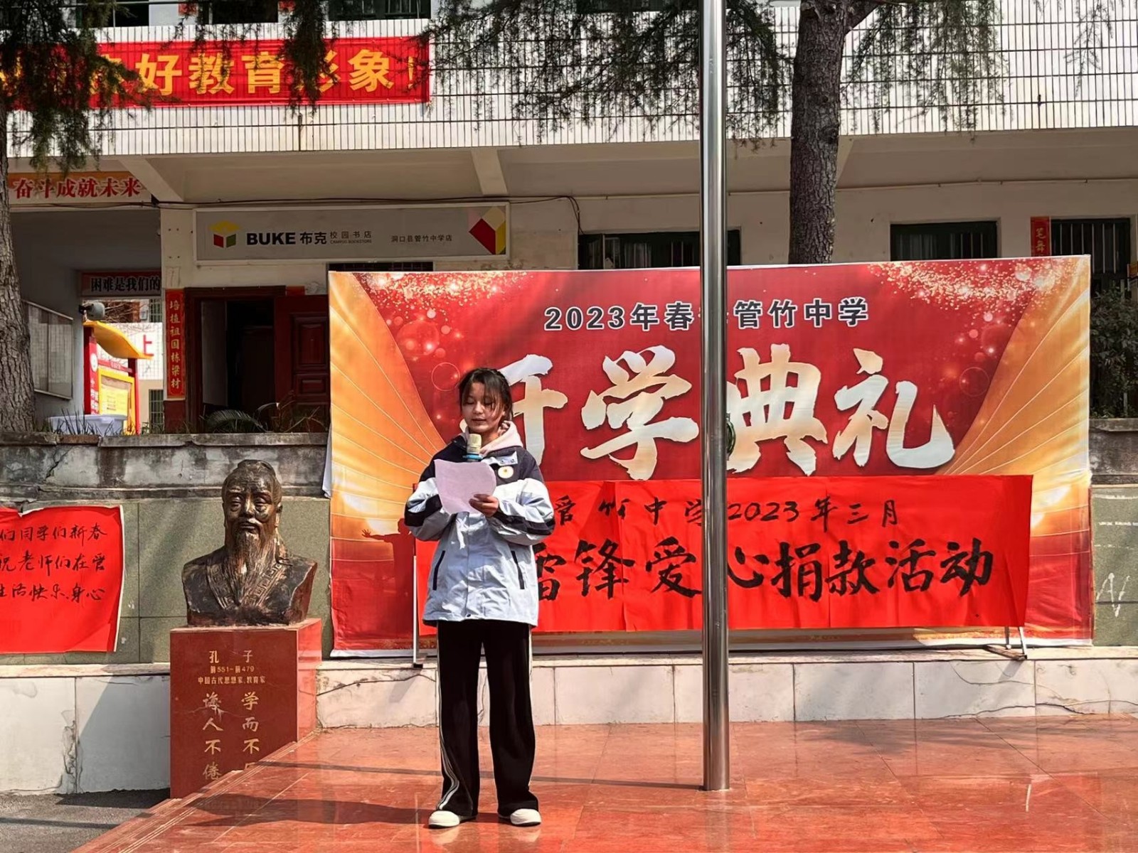 传承雷锋精神，创建文明校园